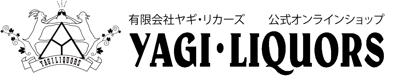 有限会社 ヤギ・リカーズ